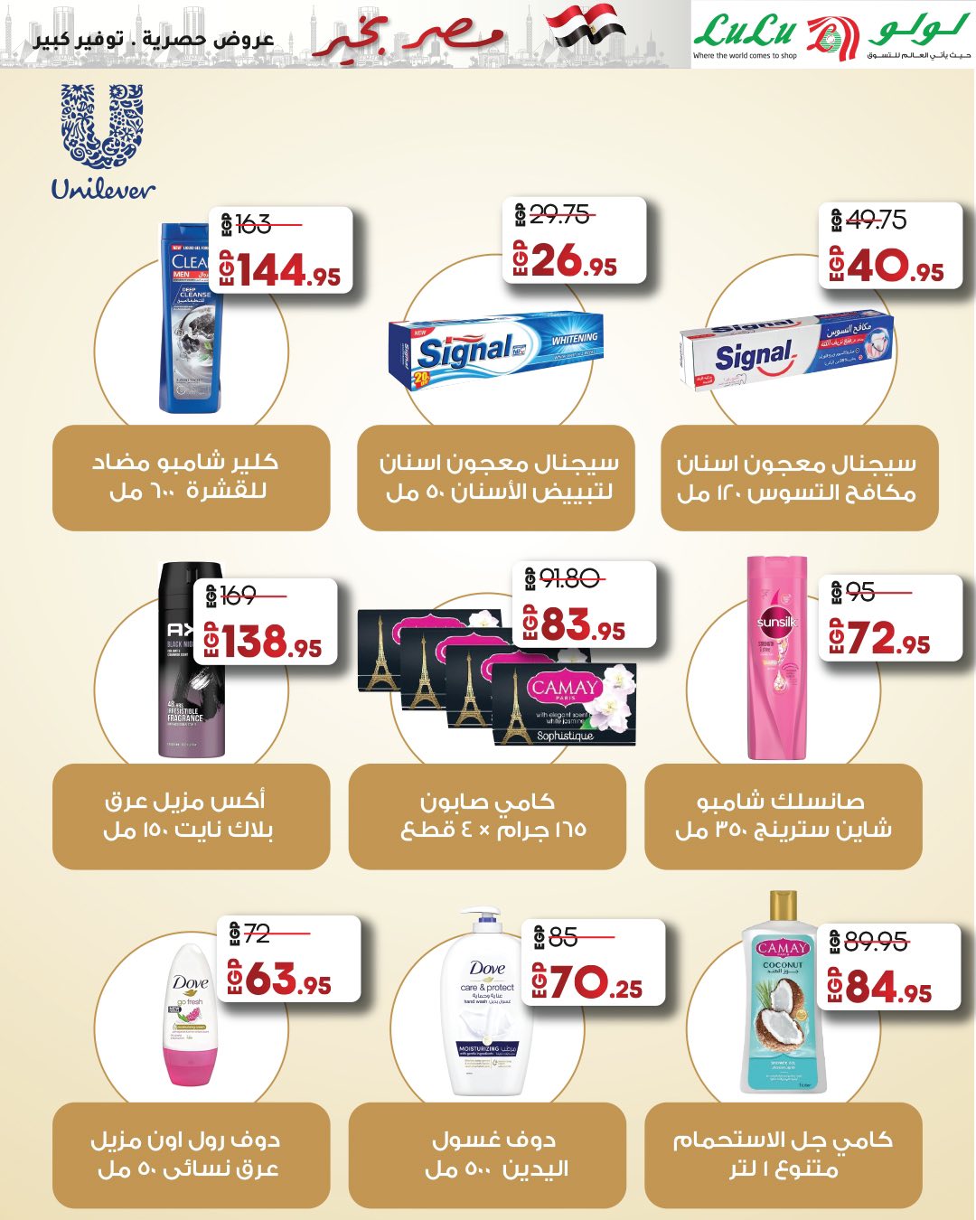 lulu-hypermarket offers from 23apr to 11apr 2025 عروض لولو هايبر ماركت من 23 إبريل حتى 11 إبريل 2025 صفحة رقم 69
